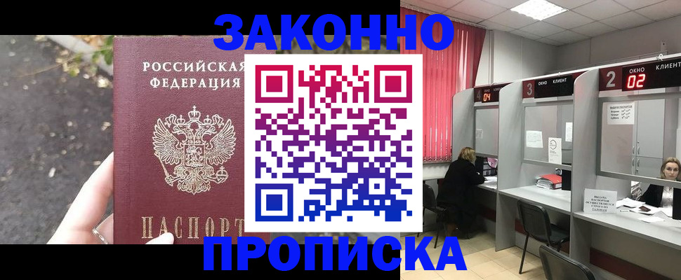 прописка для школы в Урайе