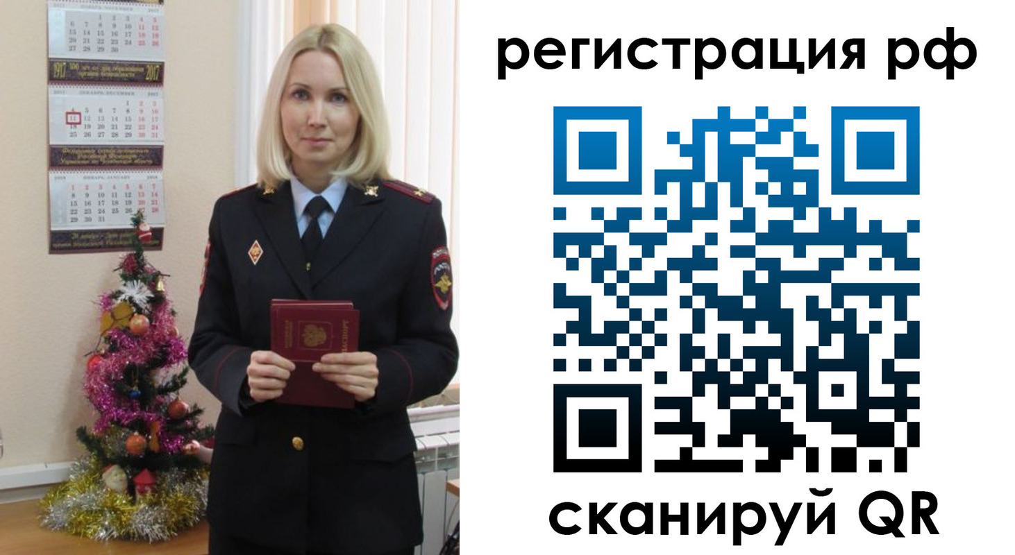 временная регистрация адрес в Урайе