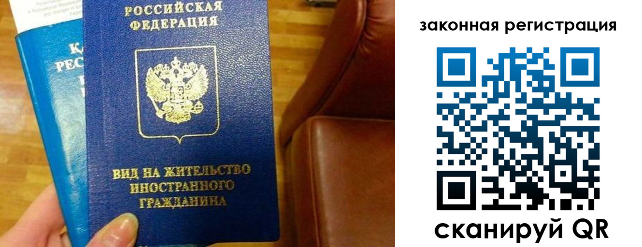 прописка штамп в Урайе