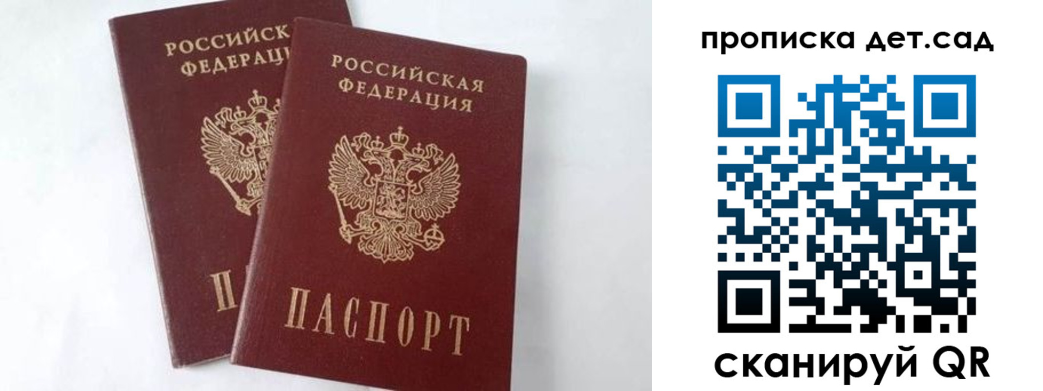 регистрация для школы в Урайе