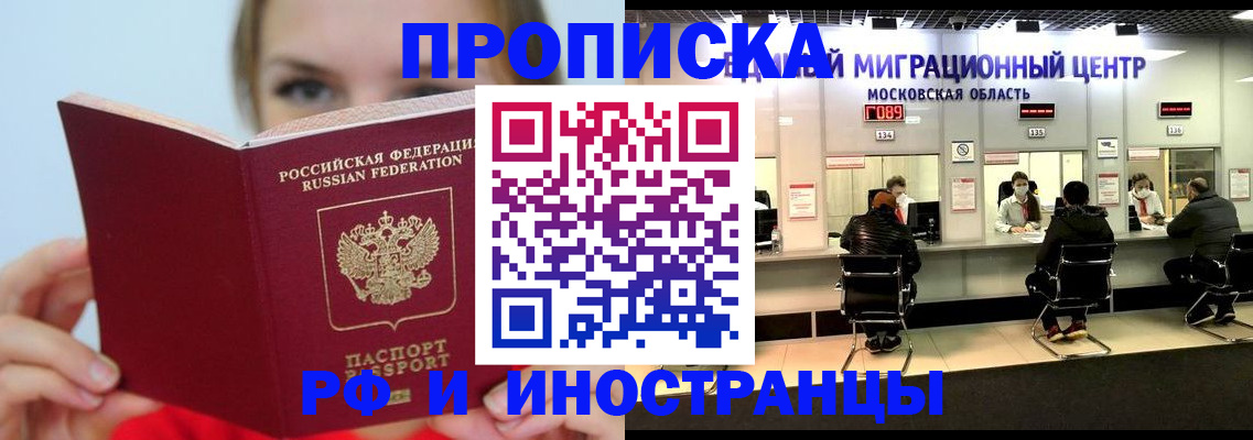 прописка иностранных граждан в Урайе