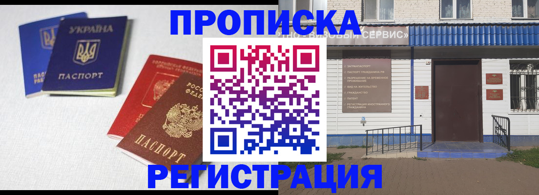 прописка ребенка в Урайе