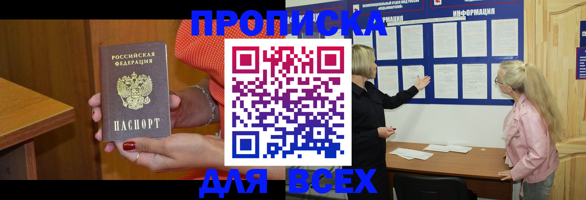 временная регистрация законно в Урайе