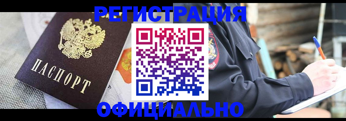 где прописаться в Урайе