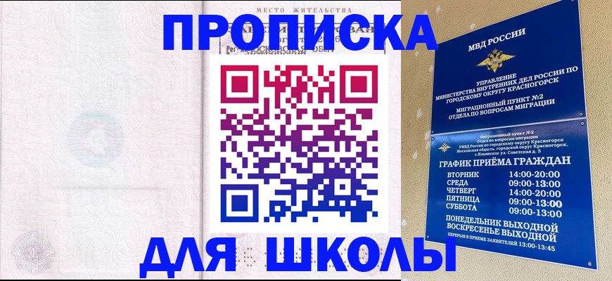 временная регистрация госуслуги в Урайе