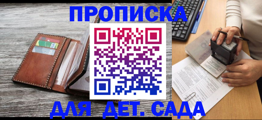 купить прописку в Урайе