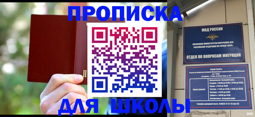 временная регистрация законно в Урайе