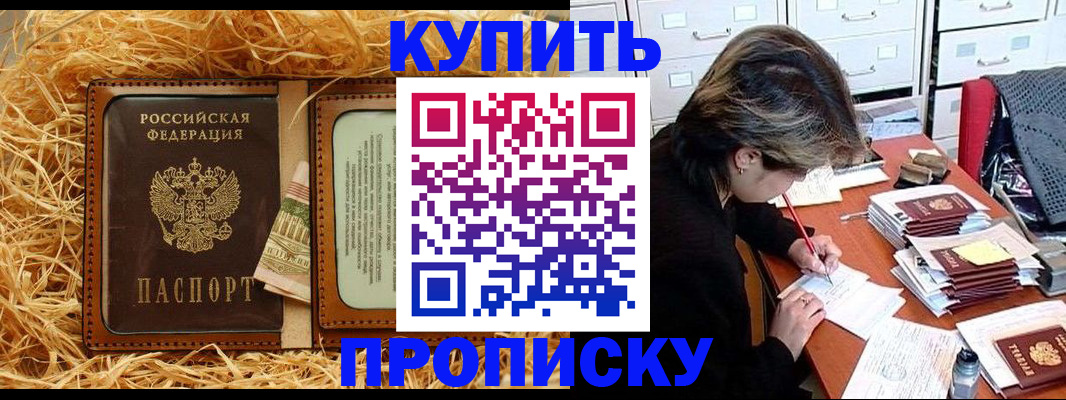 временная регистрация 2025 в Урайе