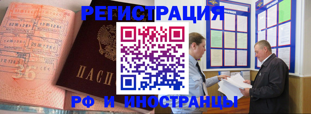 прописка иностранных граждан в Урайе