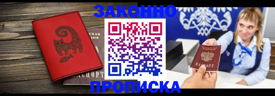 регистрация в Урайе